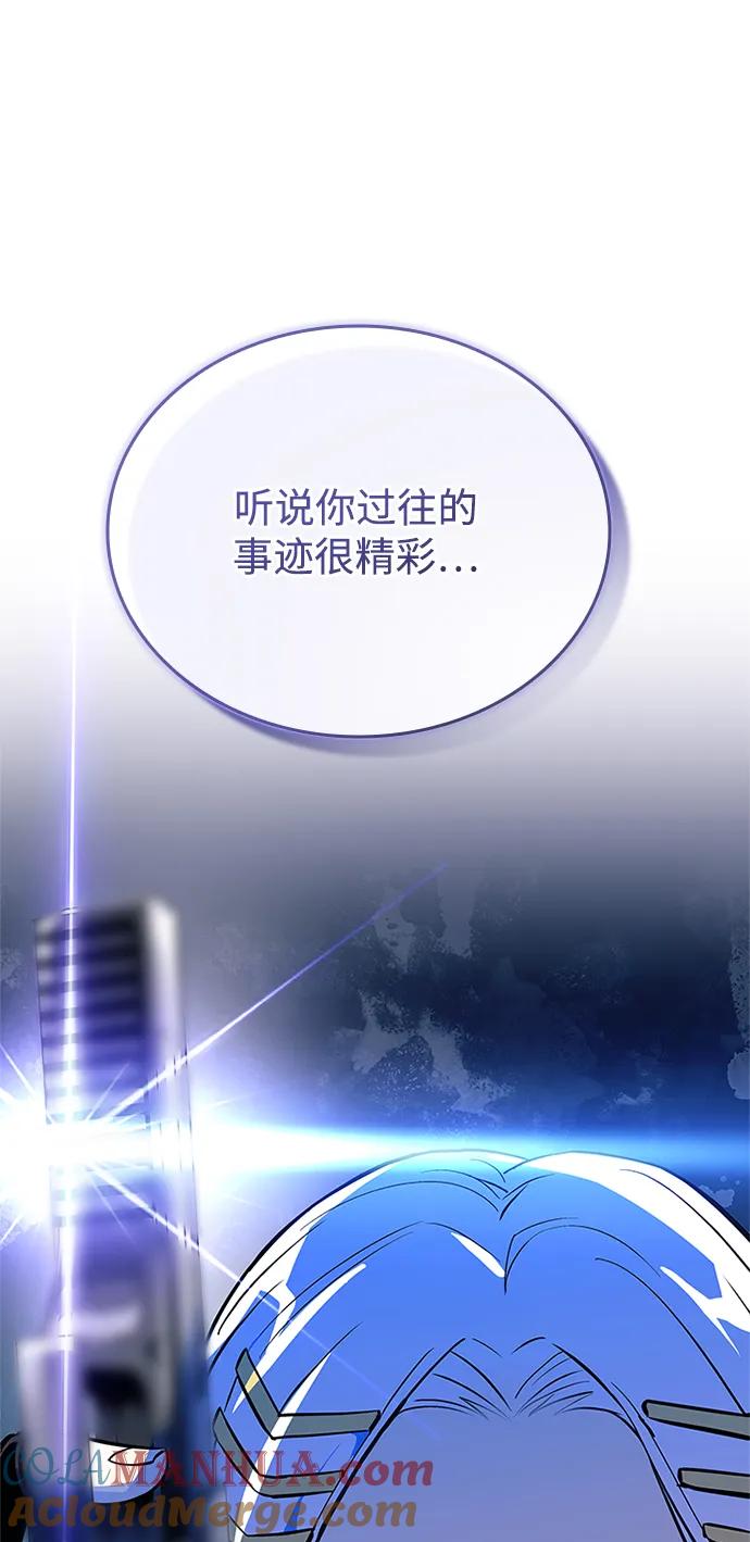 《反派绝杀》第91话 第37页