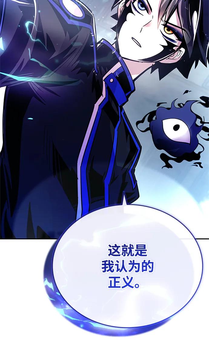 《反派绝杀》第91话 第11页