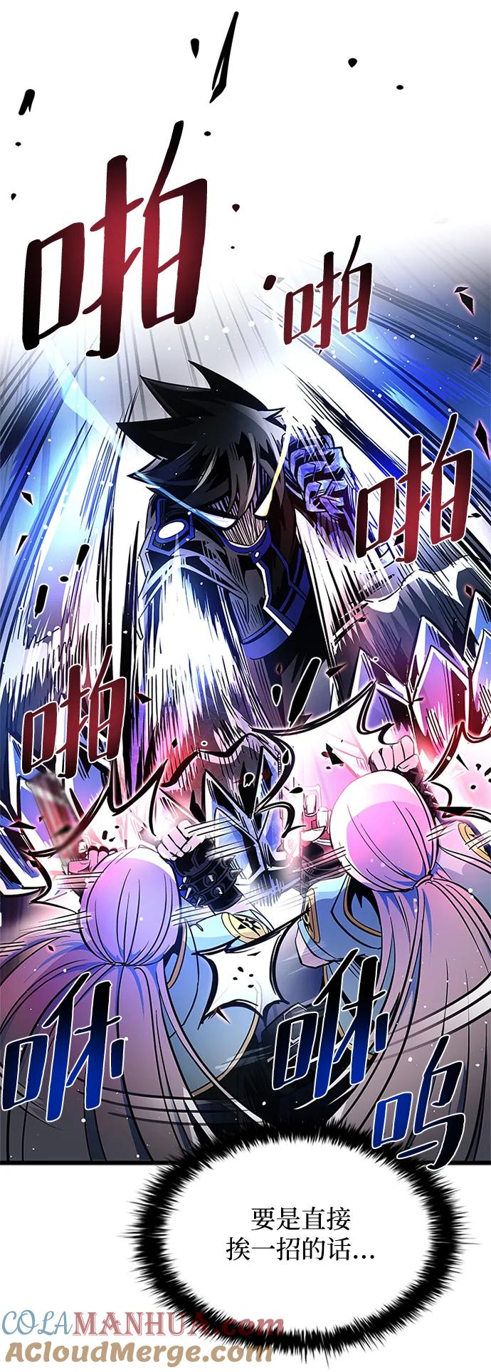 《反派绝杀》第91话 第82页