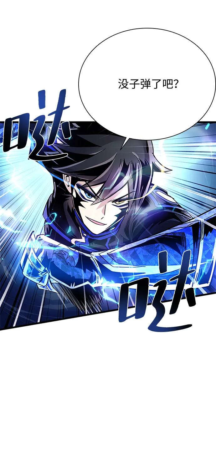 《反派绝杀》第91话 第78页