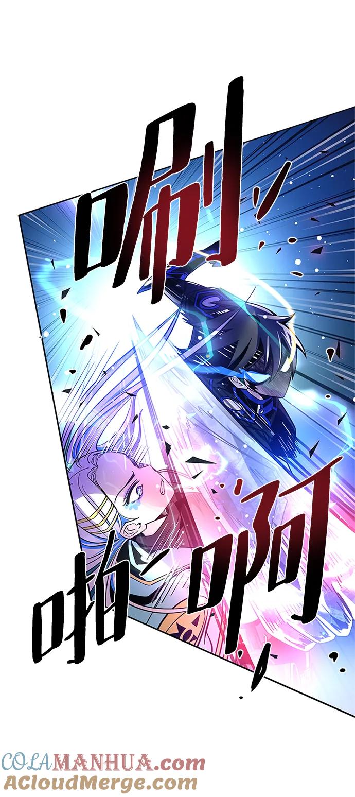 《反派绝杀》第91话 第46页
