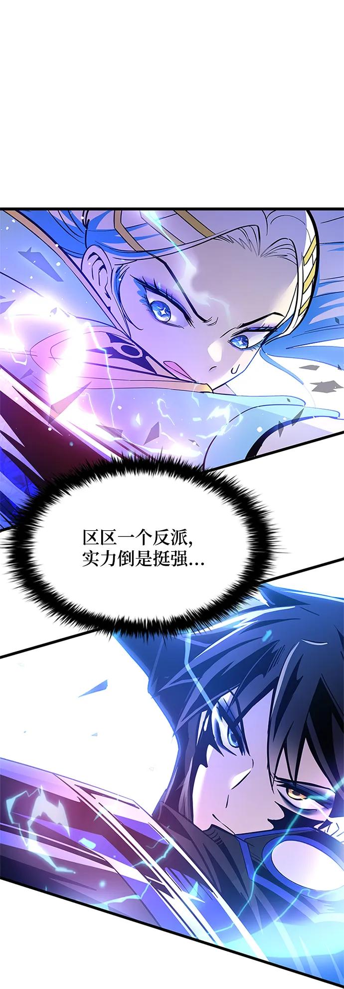 《反派绝杀》第91话 第48页