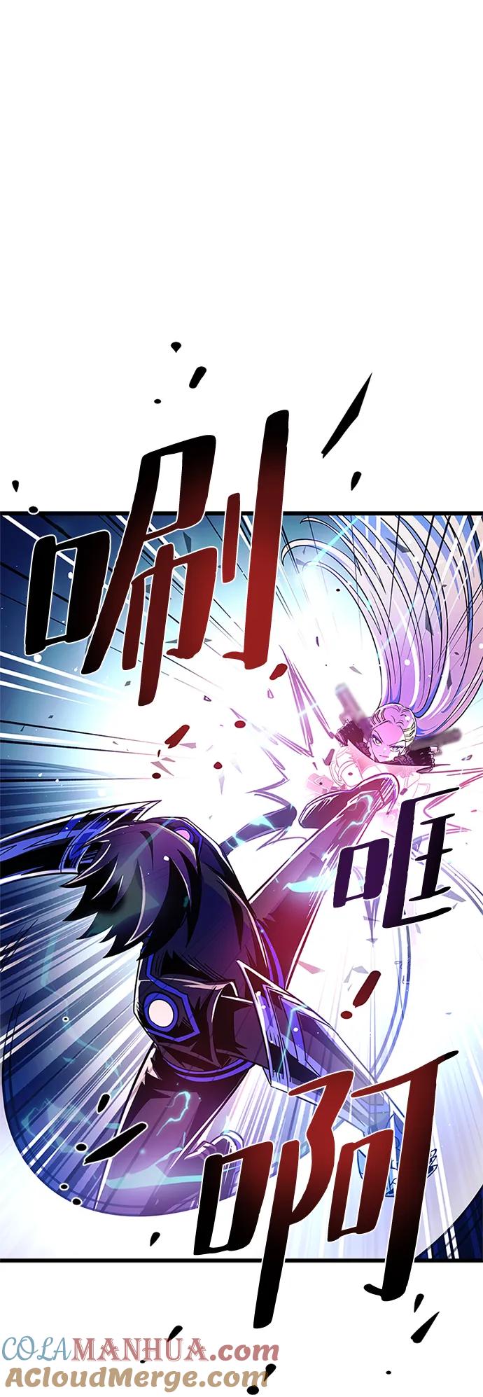 《反派绝杀》第91话 第52页