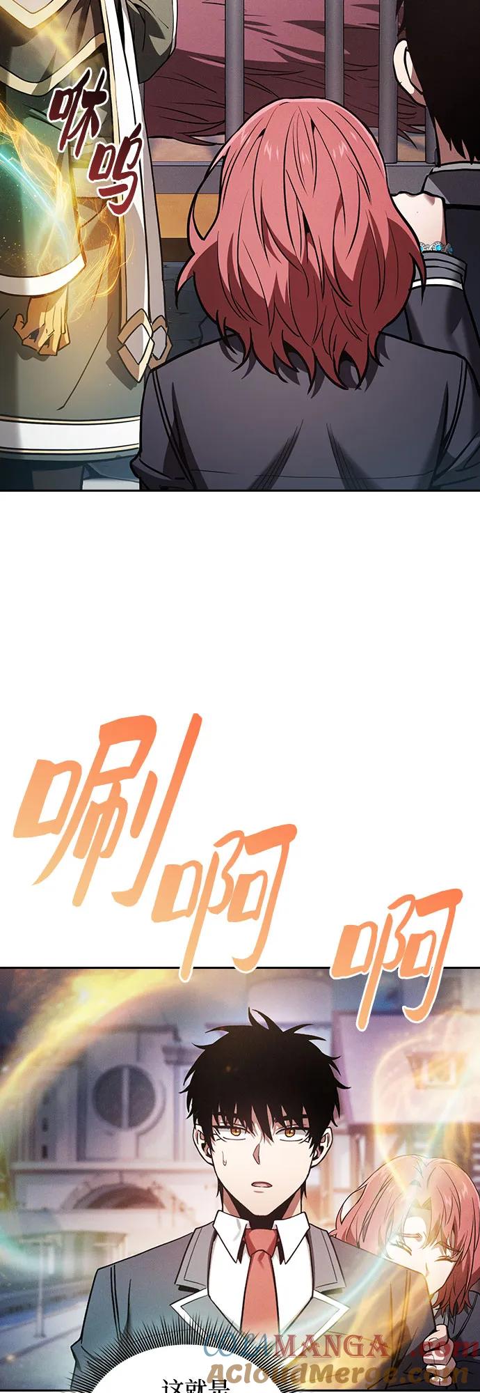 皇家学院的天才剑豪 第93话 第46页