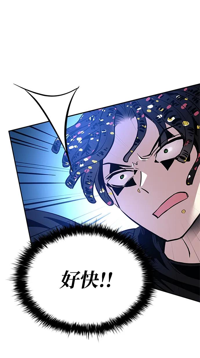 《反派绝杀》第91话 第42页