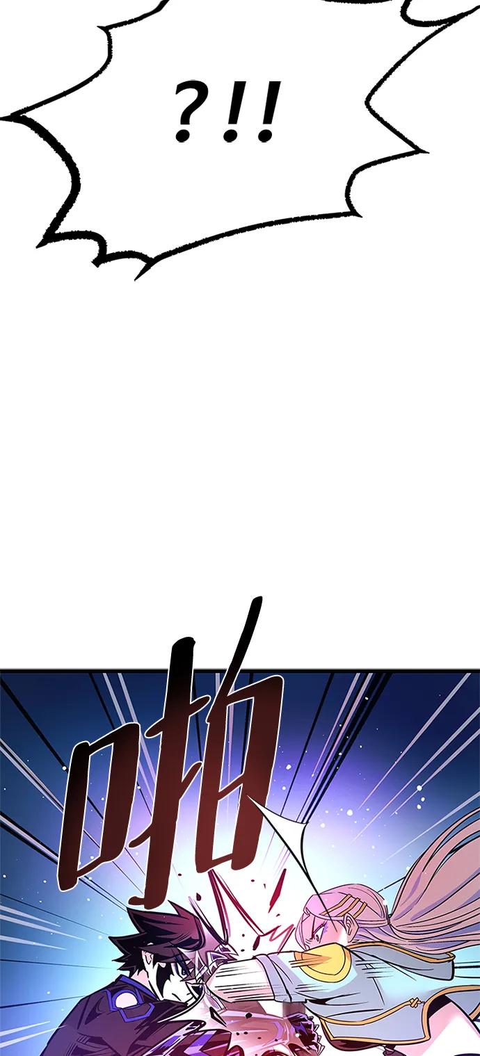 《反派绝杀》第91话 第57页