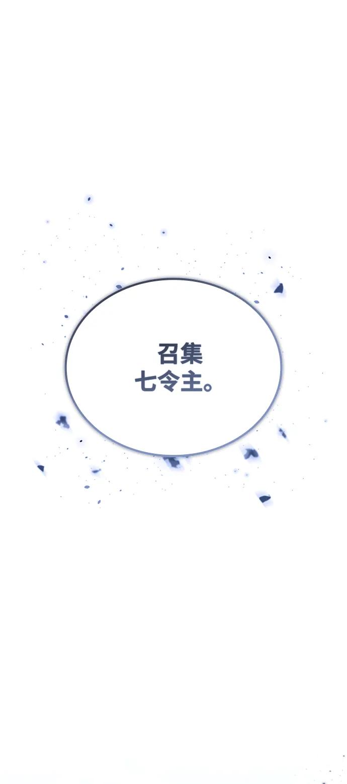 《反派绝杀》第91话 第23页