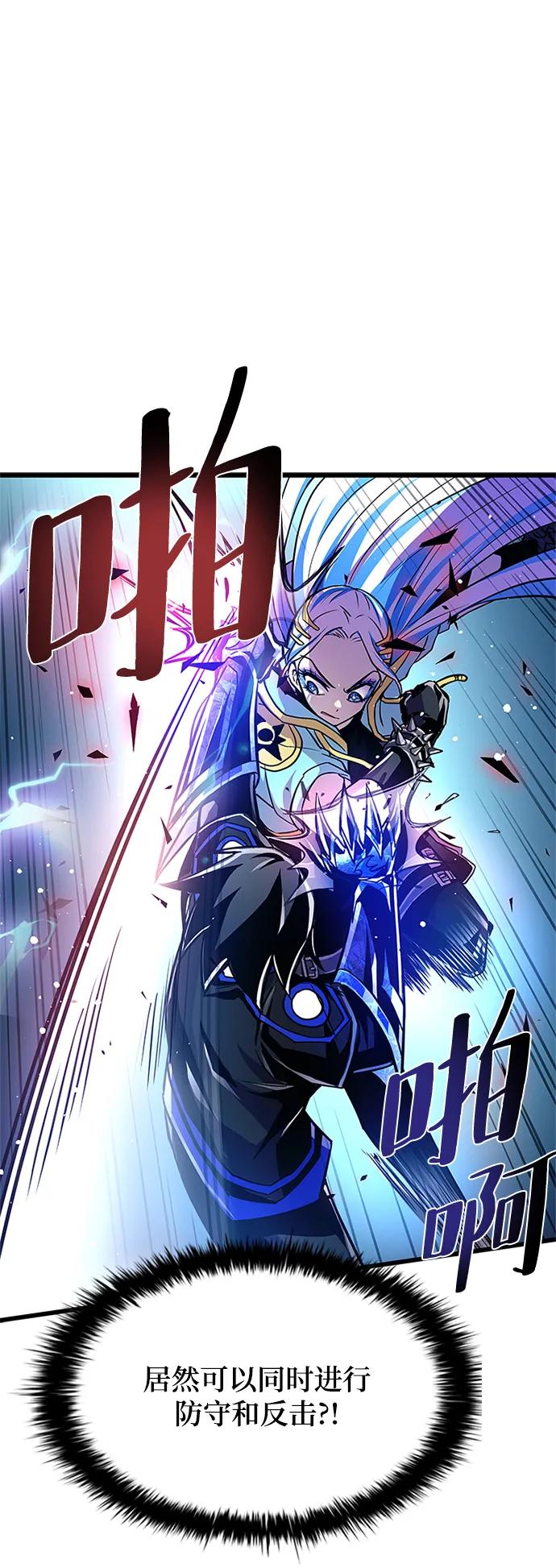 《反派绝杀》第91话 第47页