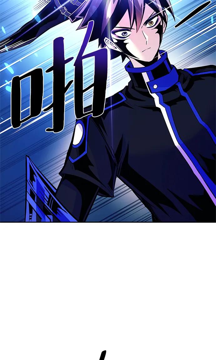《反派绝杀》第91话 第44页