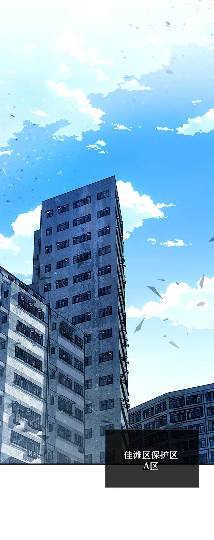 《反派绝杀》第91话 第24页