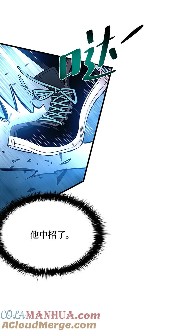 《反派绝杀》第91话 第67页