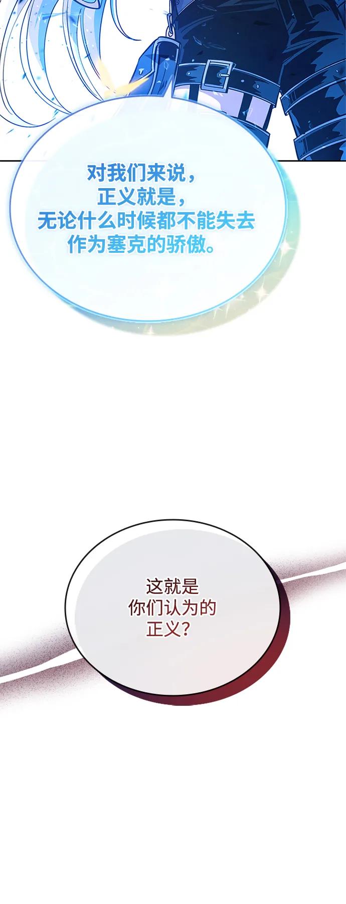 《反派绝杀》第91话 第9页