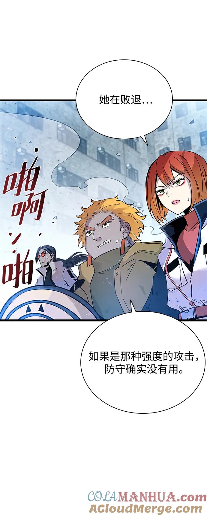 《反派绝杀》第91话 第85页