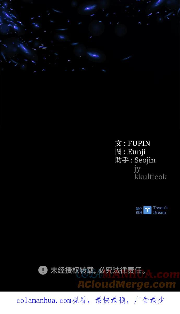 《反派绝杀》第91话 第88页