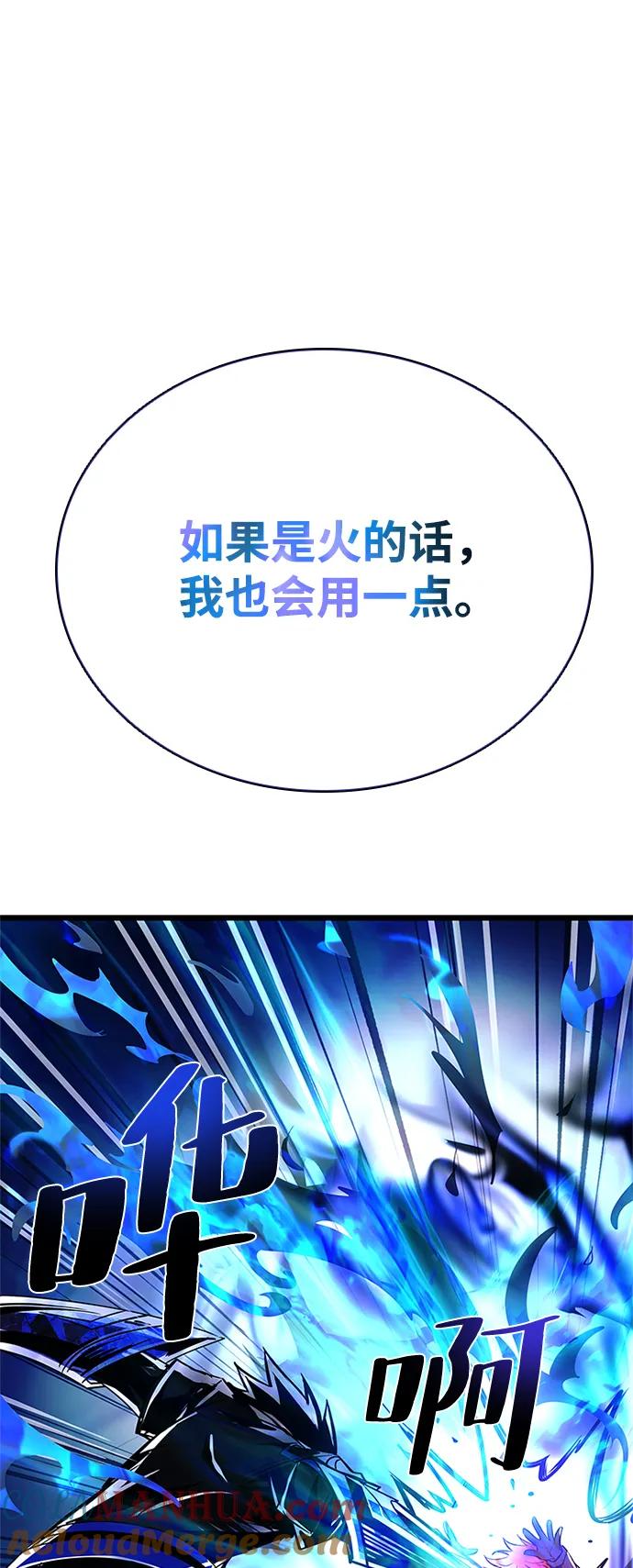 《反派绝杀》第92话 第52页