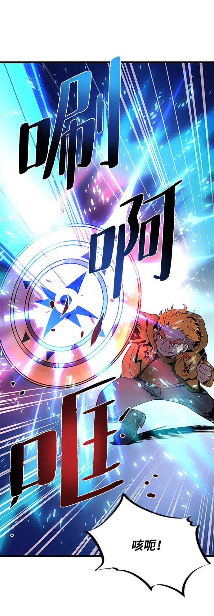 《反派绝杀》第92话 第30页