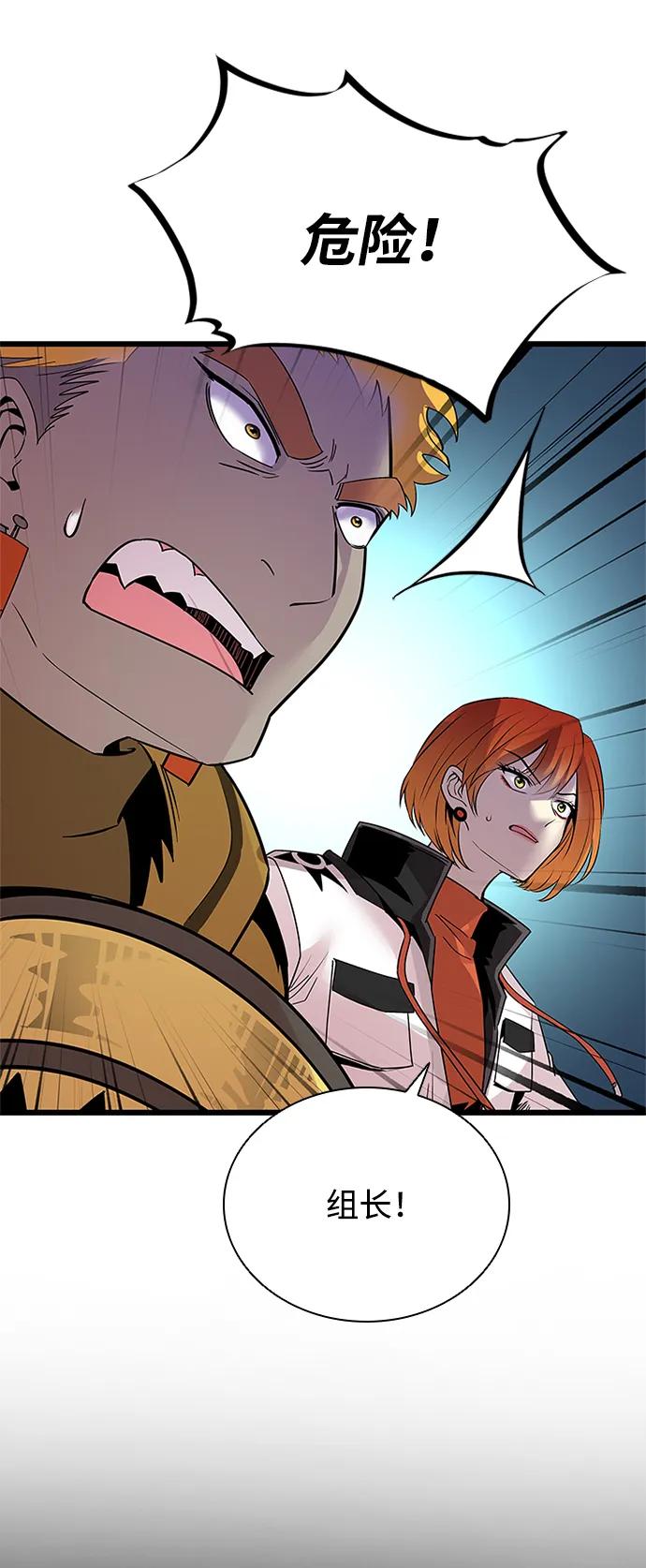 《反派绝杀》第92话 第5页