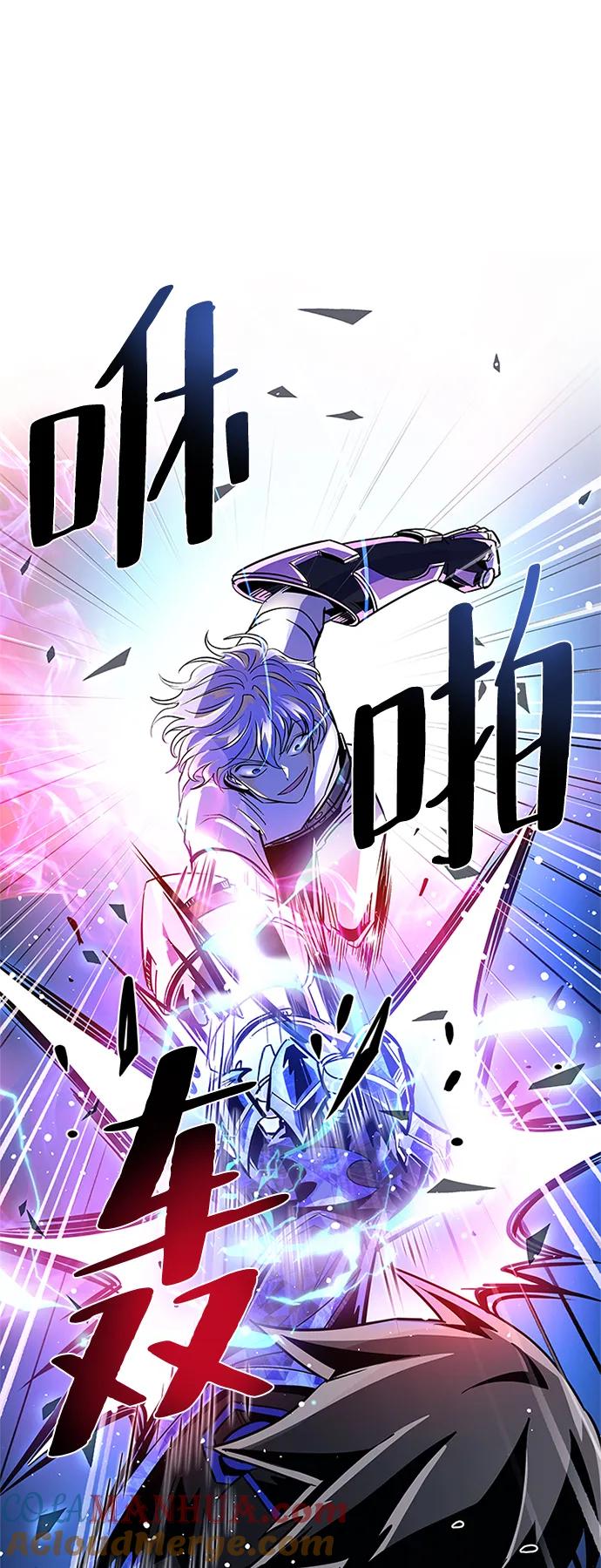 《反派绝杀》第92话 第61页