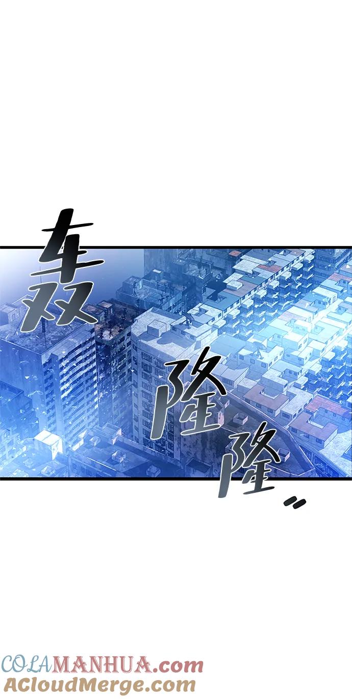 《反派绝杀》第92话 第16页