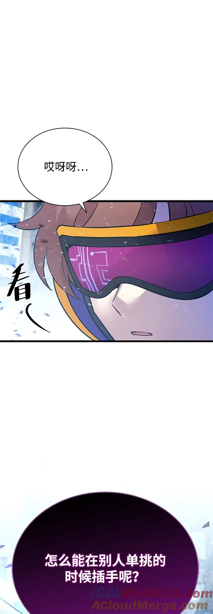 《反派绝杀》第92话 第13页