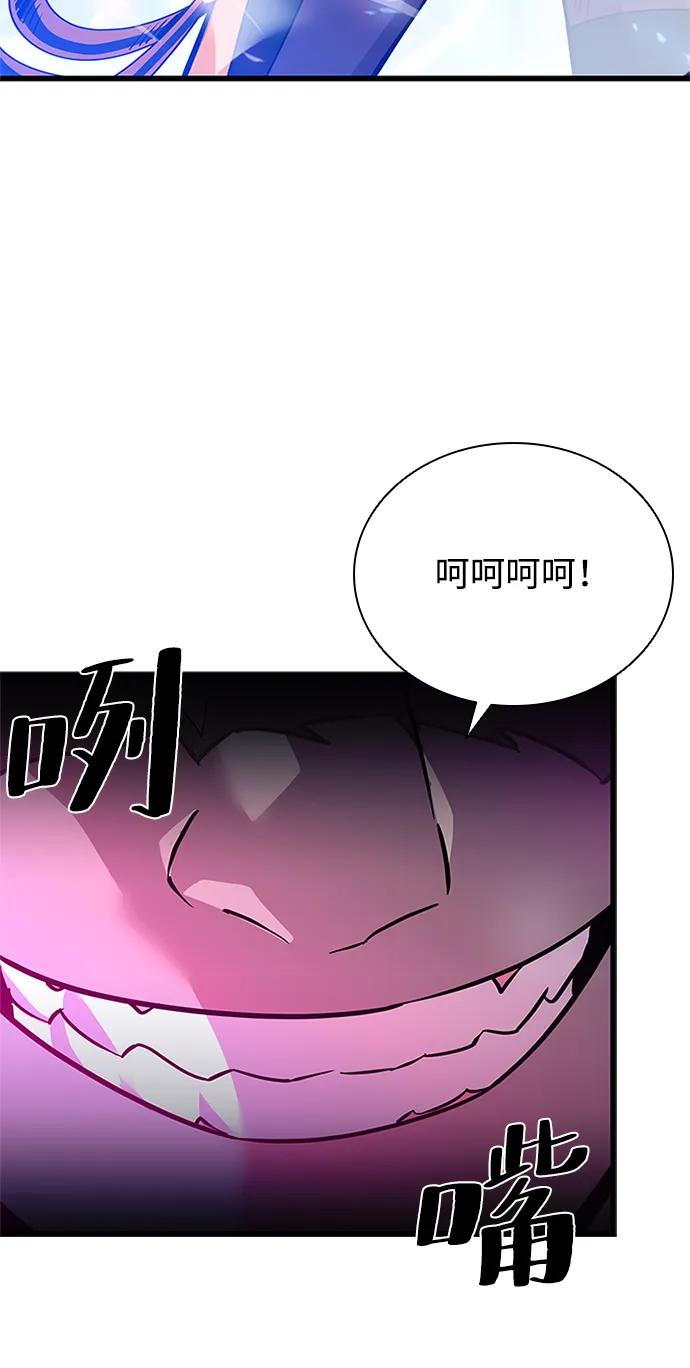 《反派绝杀》第92话 第72页