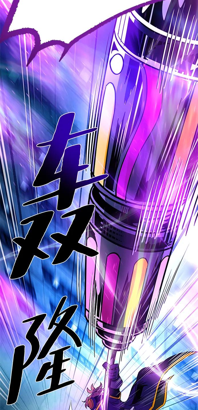 《反派绝杀》第92话 第80页