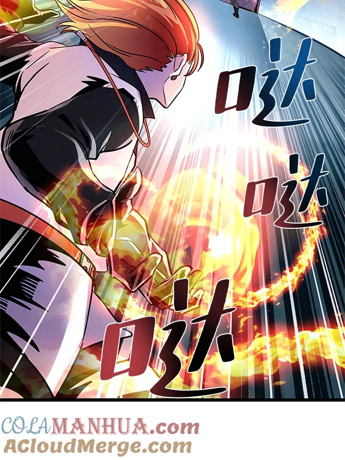 《反派绝杀》第92话 第46页