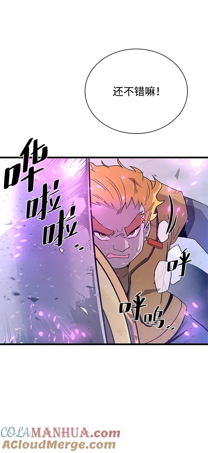 《反派绝杀》第92话 第70页