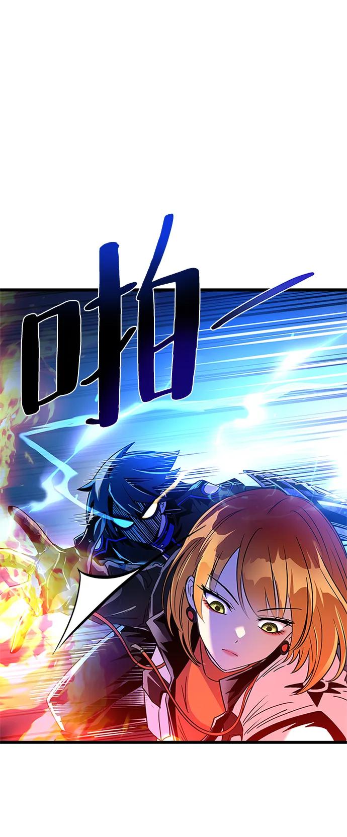 《反派绝杀》第92话 第47页