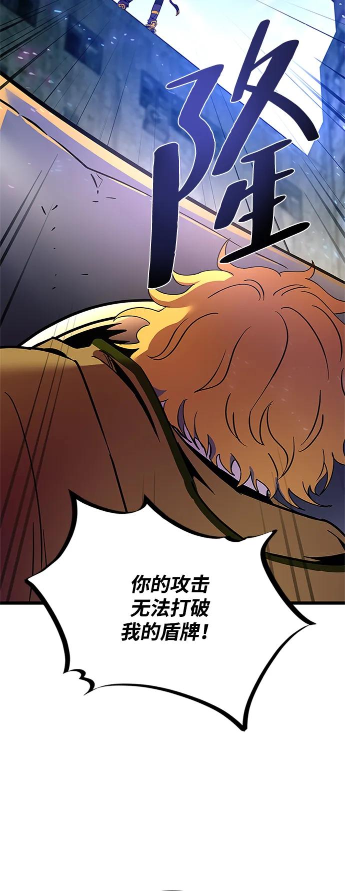 《反派绝杀》第92话 第74页