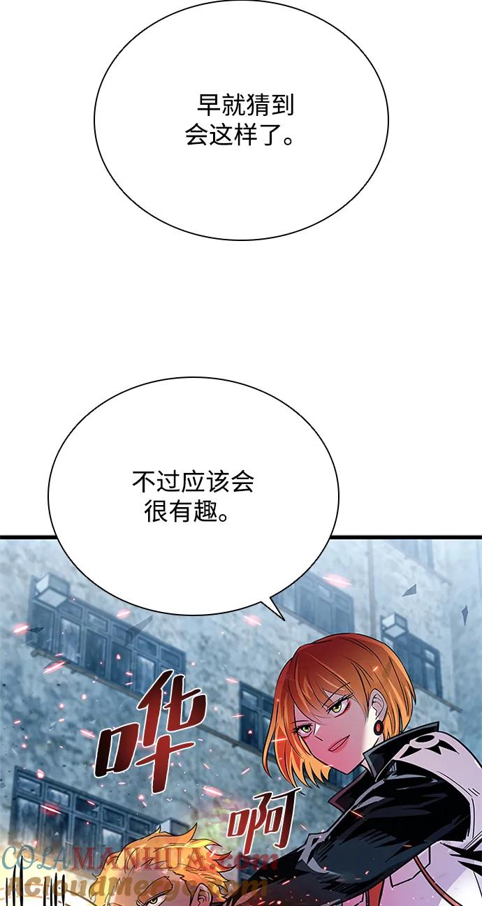 《反派绝杀》第92话 第19页