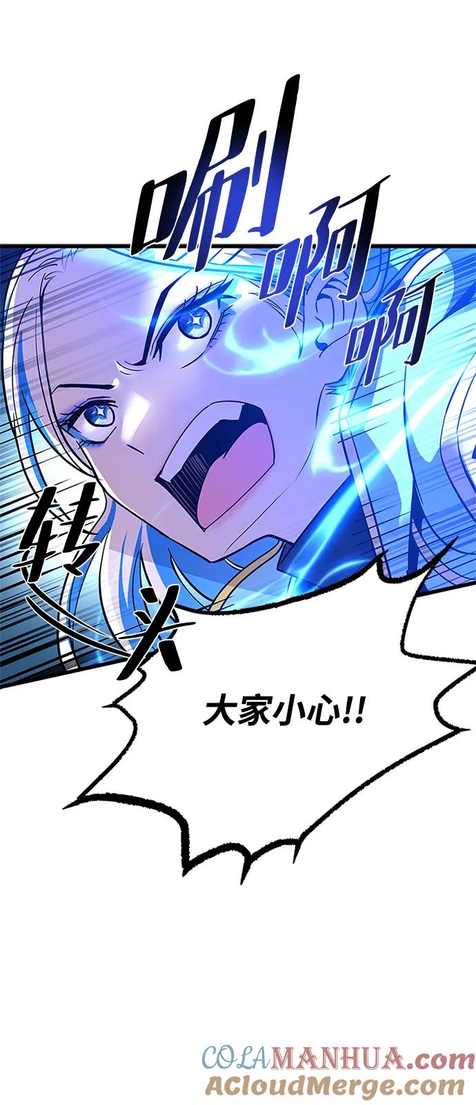 《反派绝杀》第92话 第28页