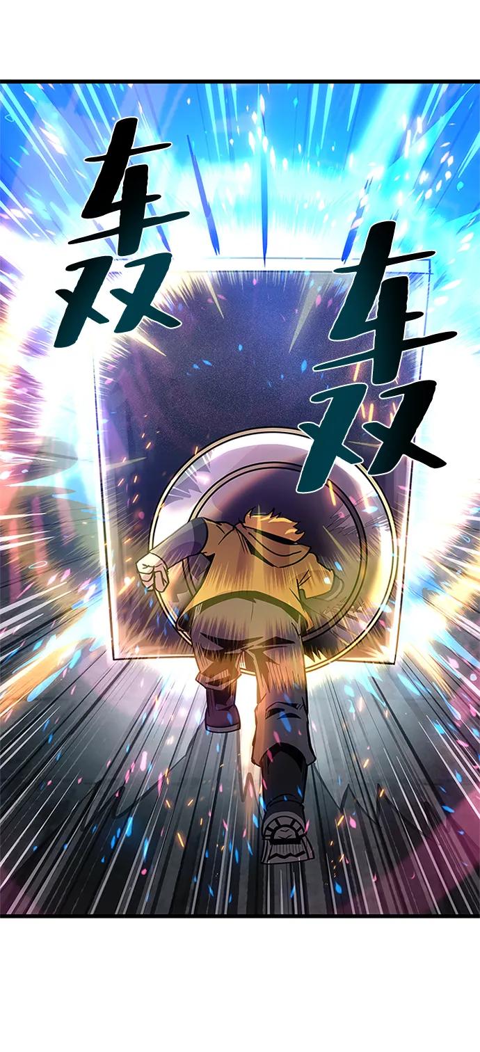 《反派绝杀》第92话 第69页