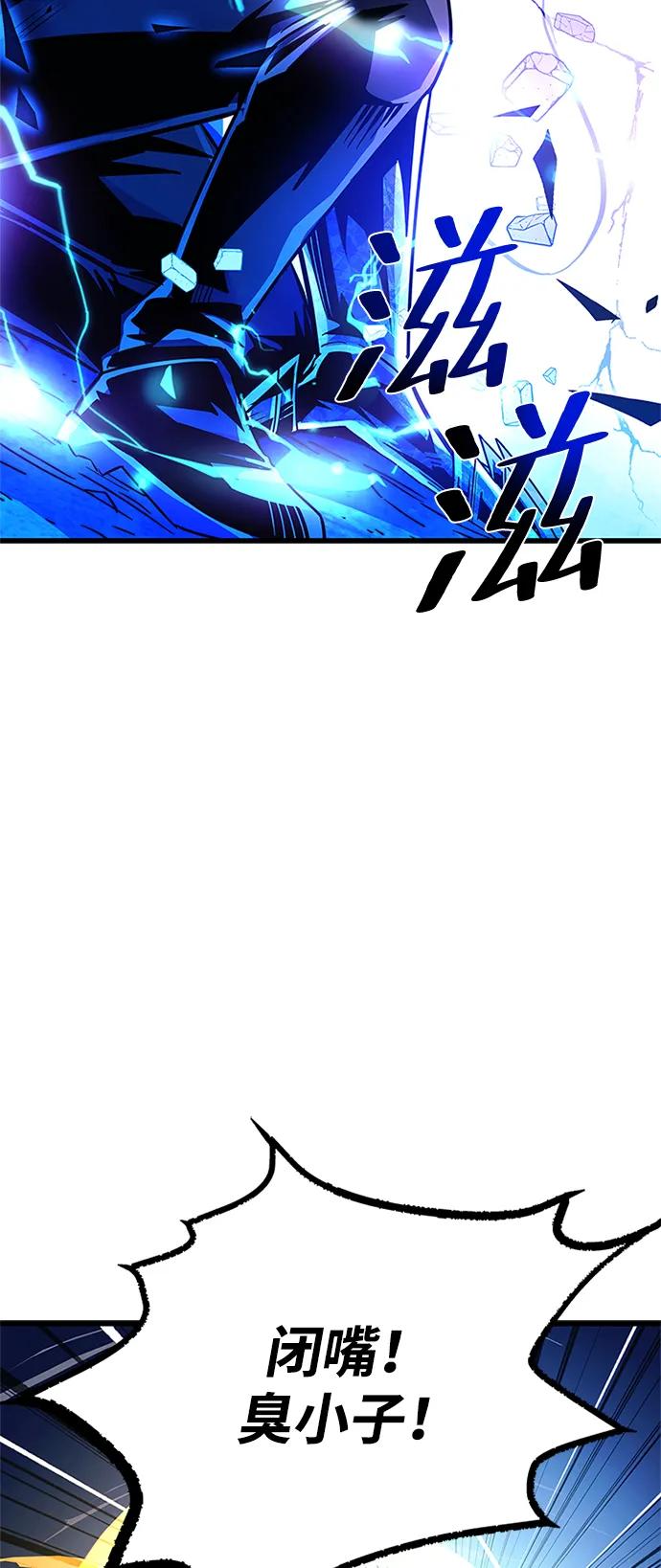 《反派绝杀》第92话 第23页