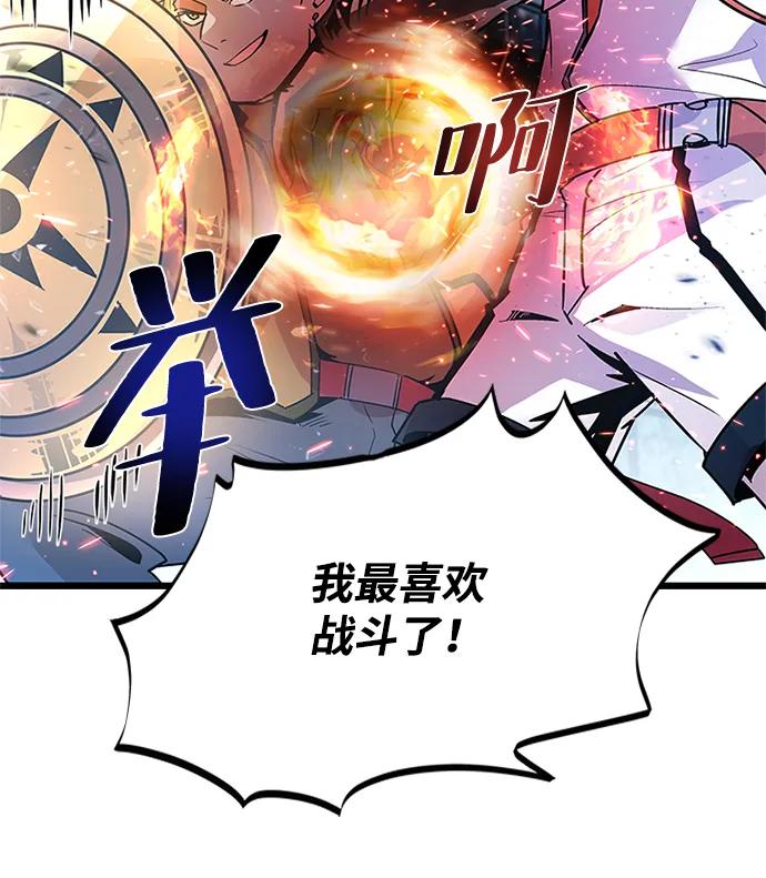 《反派绝杀》第92话 第20页