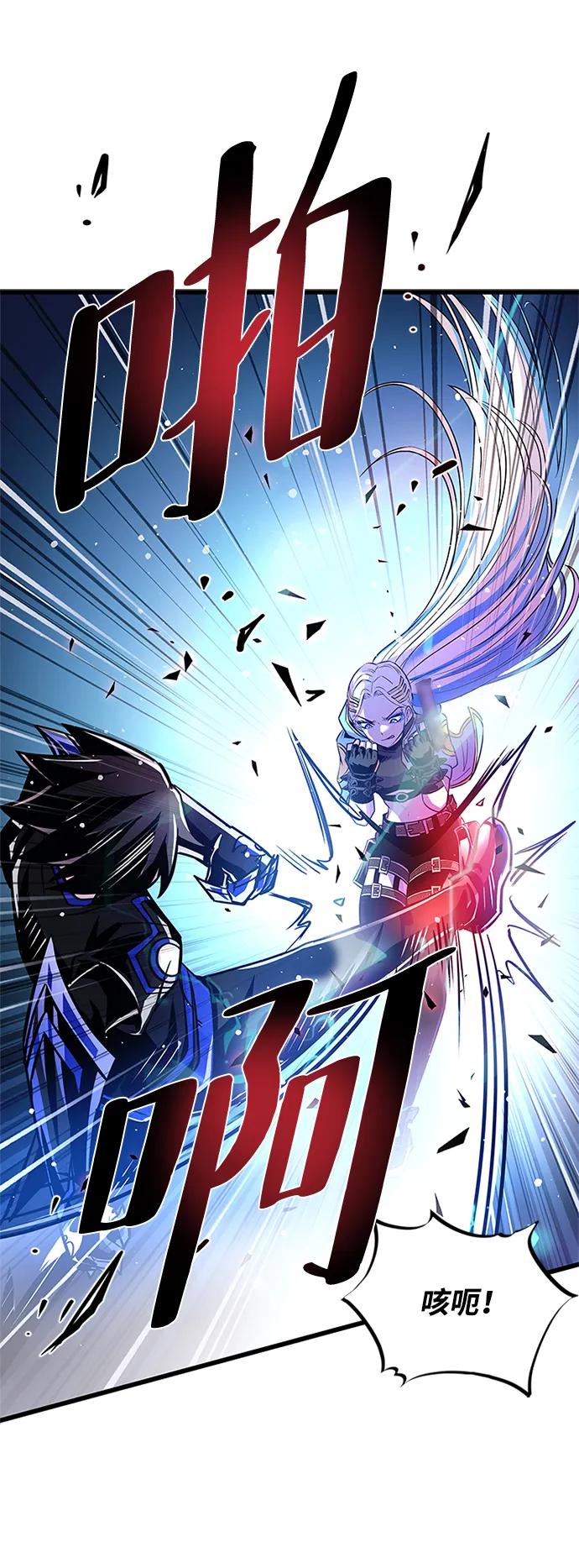 《反派绝杀》第92话 第3页