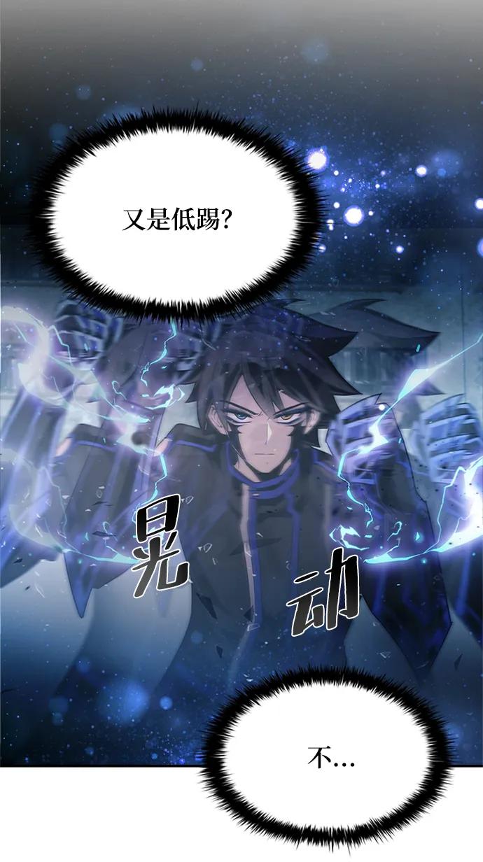 《反派绝杀》第92话 第6页
