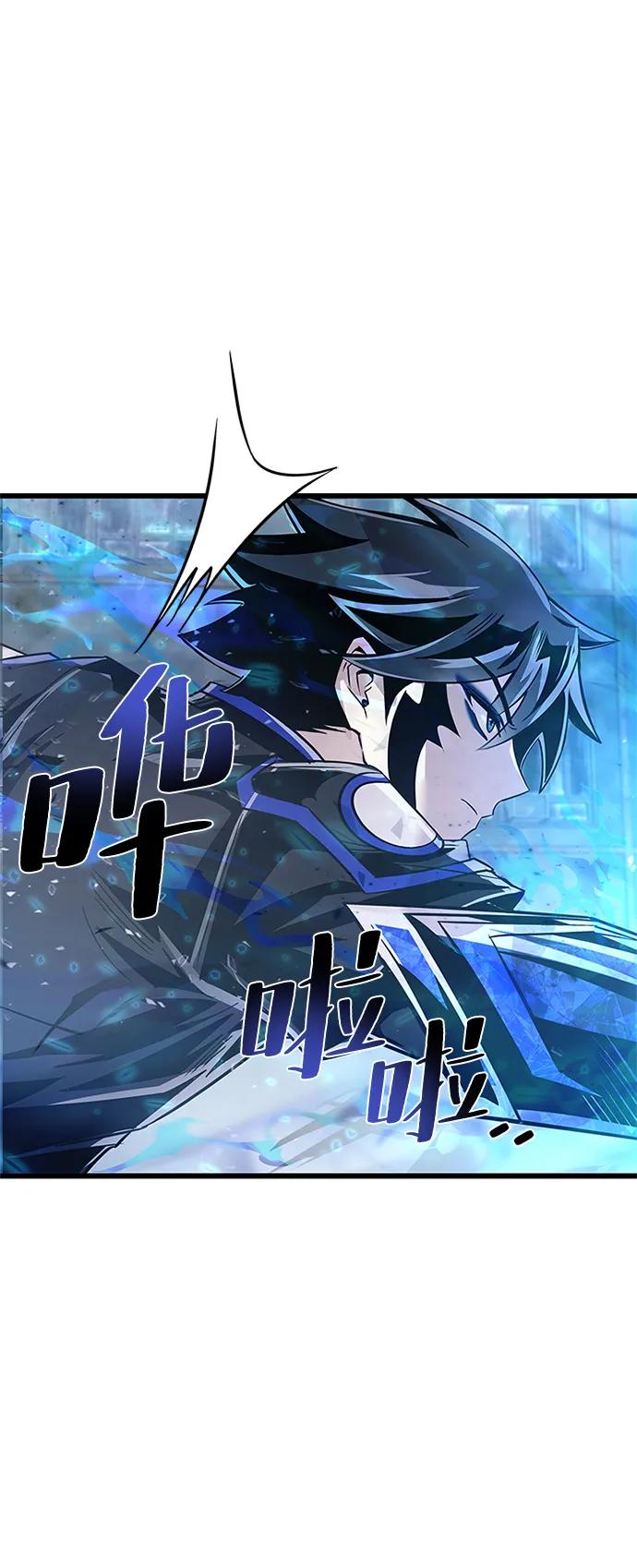 《反派绝杀》第92话 第54页