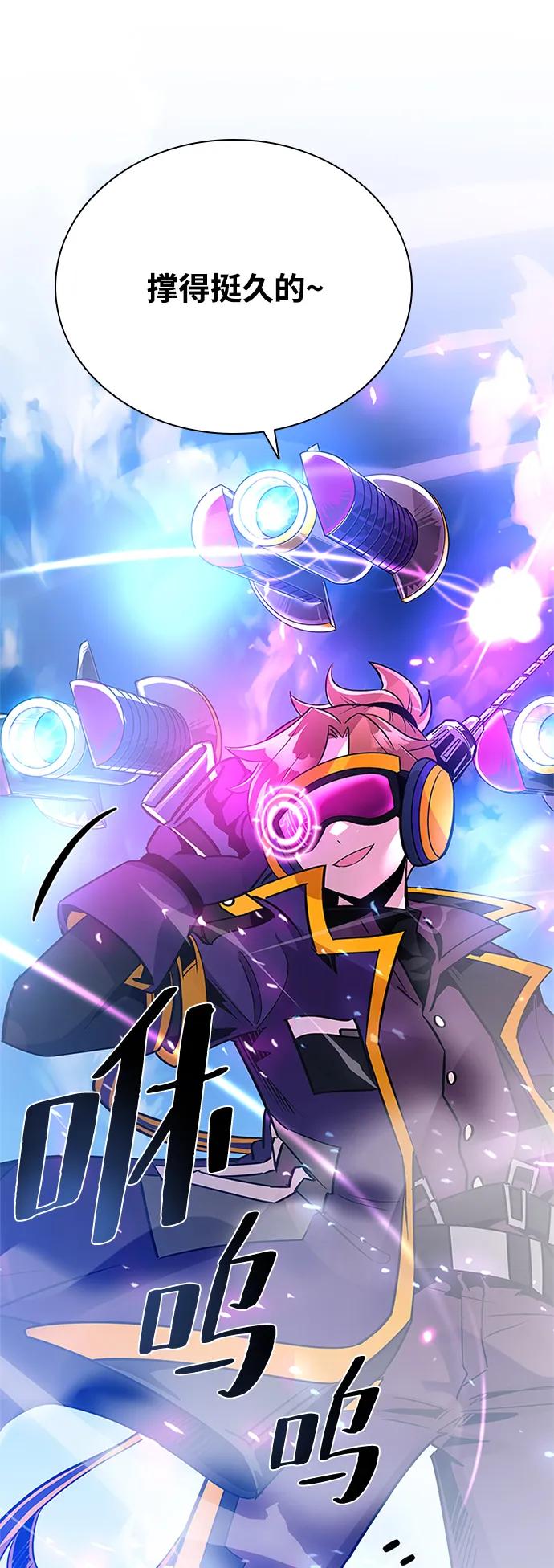 《反派绝杀》第92话 第71页
