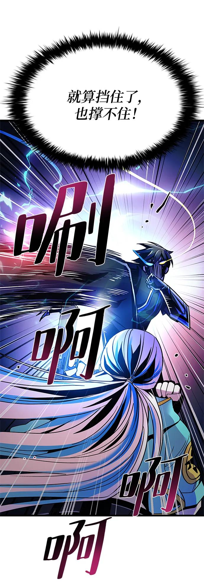 《反派绝杀》第92话 第8页