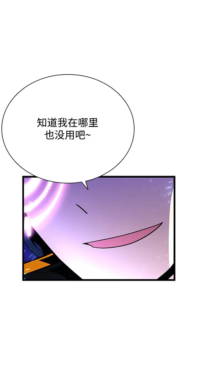 《反派绝杀》第92话 第32页