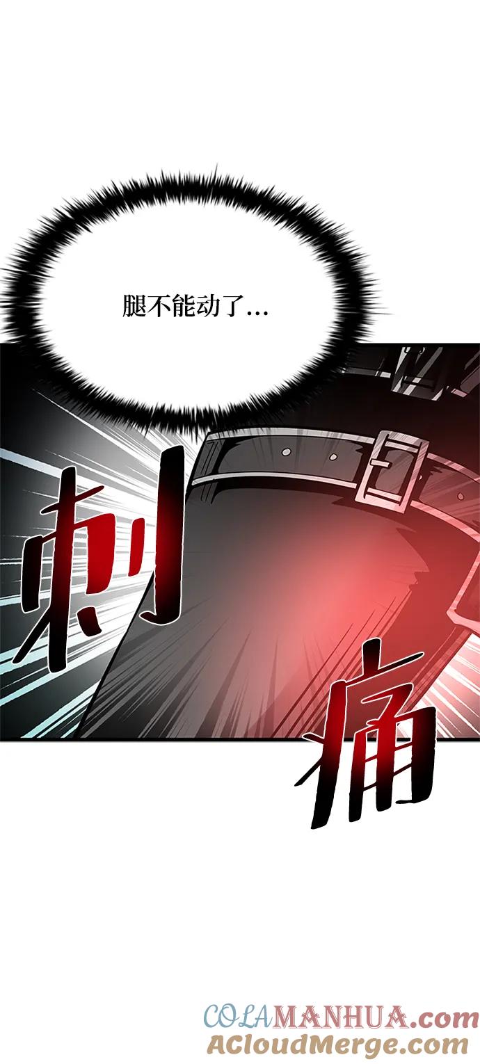 《反派绝杀》第92话 第4页
