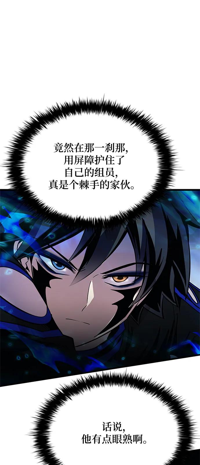 《反派绝杀》第92话 第56页