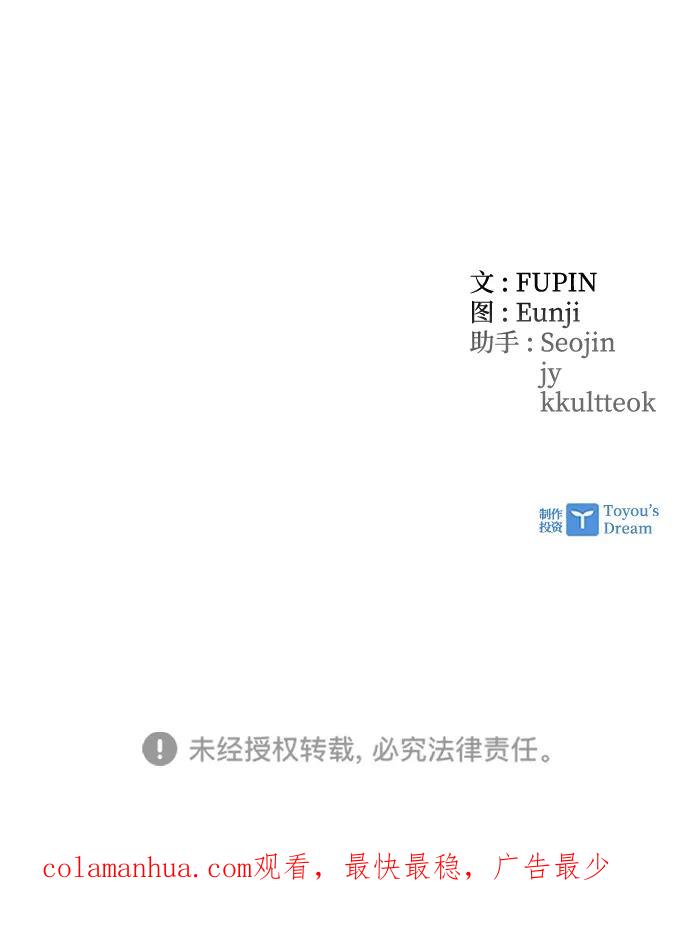 《反派绝杀》第92话 第86页