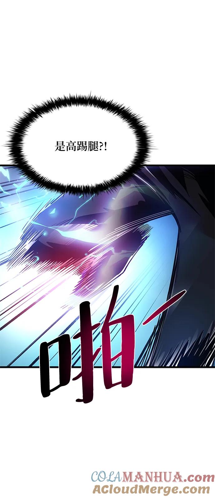 《反派绝杀》第92话 第7页