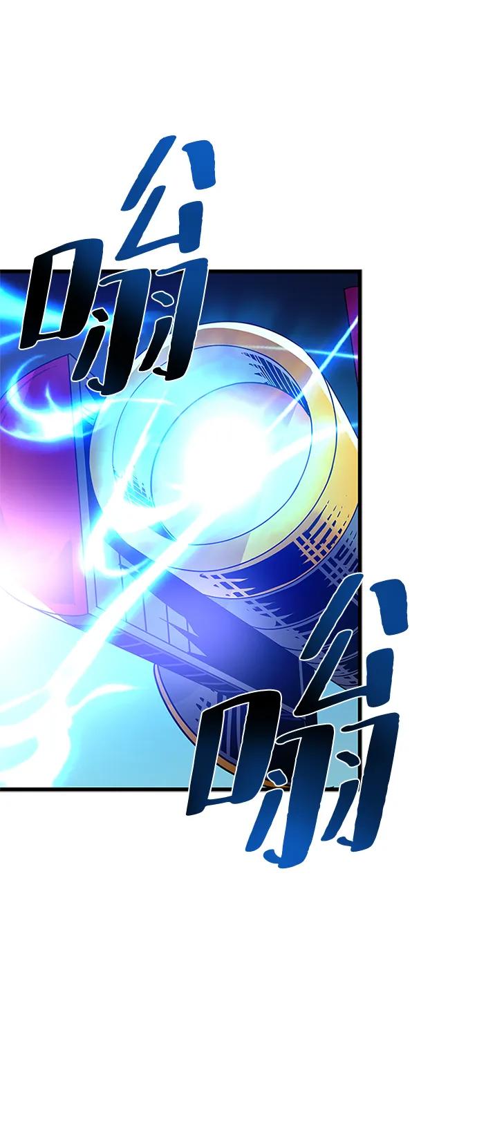 《反派绝杀》第92话 第27页