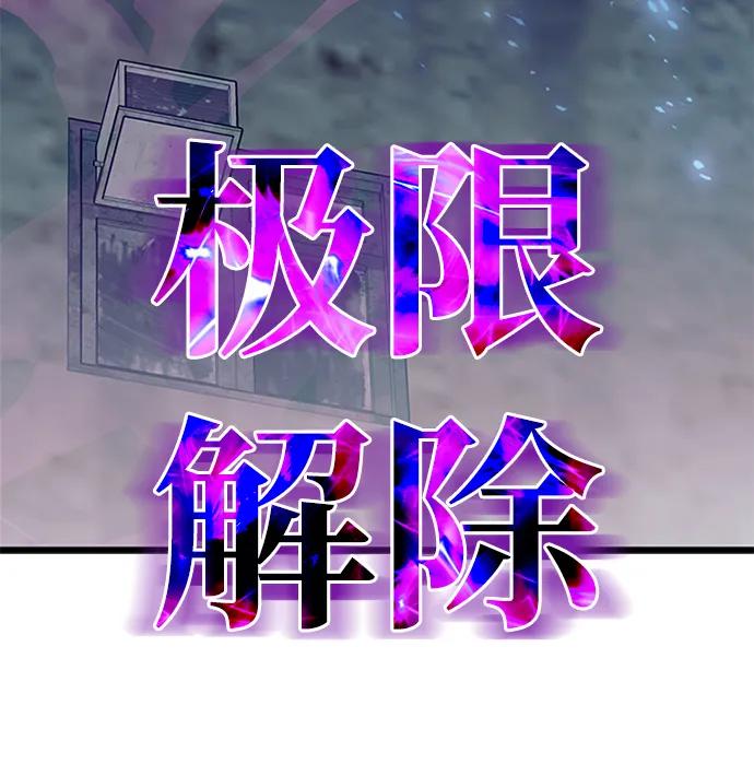 《反派绝杀》第92话 第36页