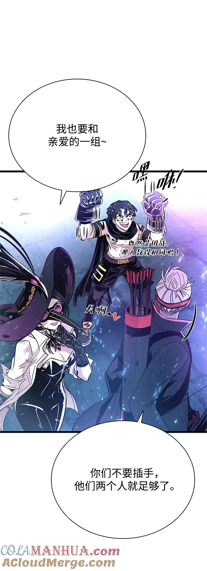 《反派绝杀》第92话 第37页