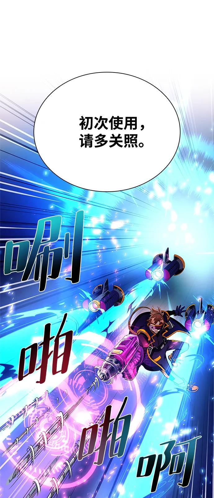 《反派绝杀》第92话 第39页