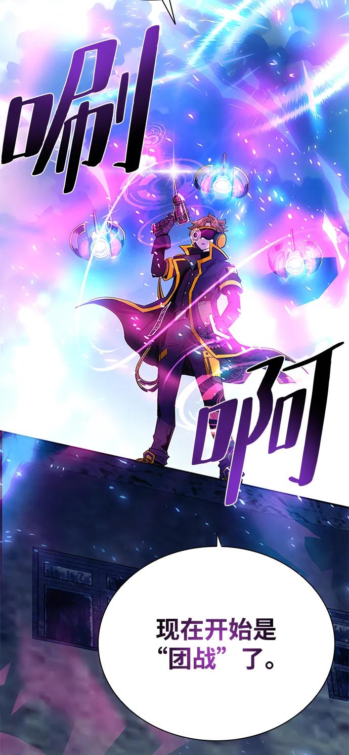 《反派绝杀》第92话 第35页